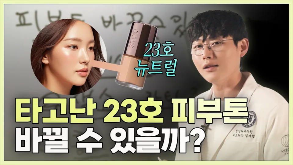 7가지 피부 하얘지는법 피부톤 개선을 위한 효과적인 관리법